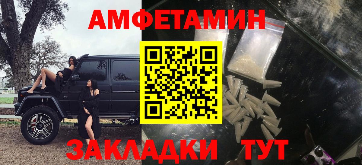Темрюк  АМФ 97%  Amphetamine  Вход с VPN 