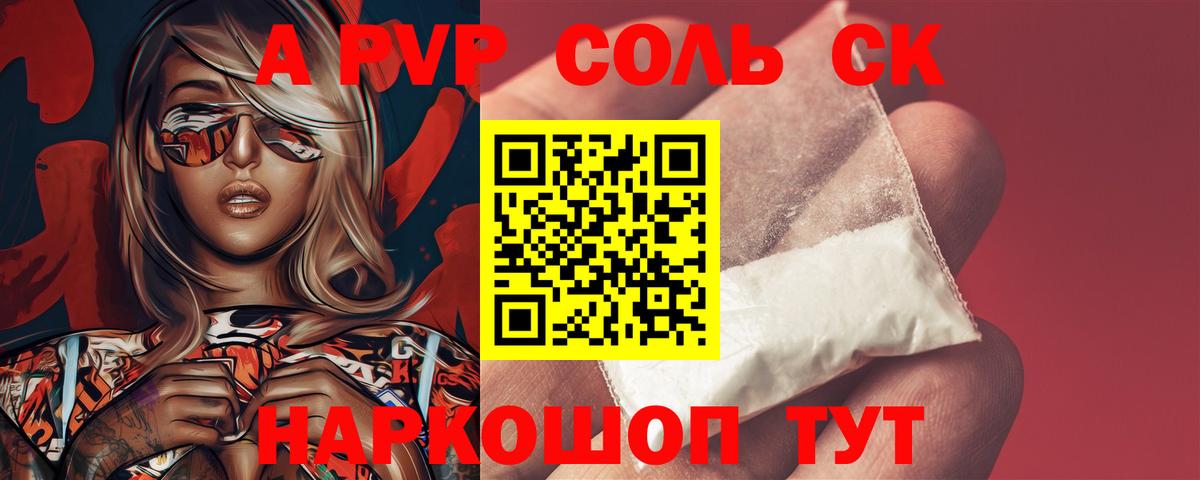 Темрюк  А ПВП Crystall  Вход с VPN  А ПВП СК 