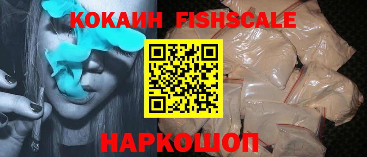 Темрюк  КОКАИН 99%  Вход с VPN  КОКАИН  КОКАИН Перу 