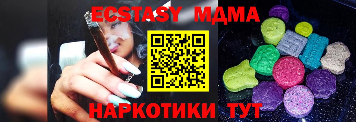 Ecstasy  Ecstasy mix  Темрюк  Вход с VPN  МЕГА ссылка  Экстази Philipp Plein 