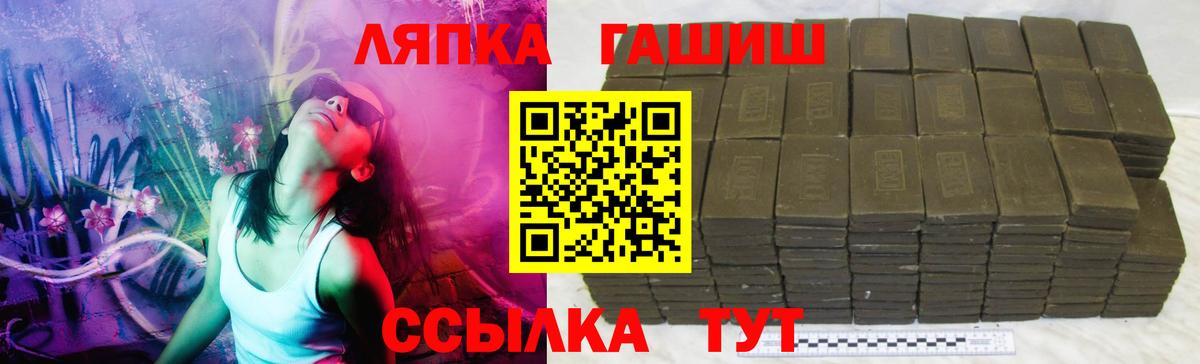 ГАШИШ ice o lator  Вход с VPN  ГАШ гарик  Темрюк 