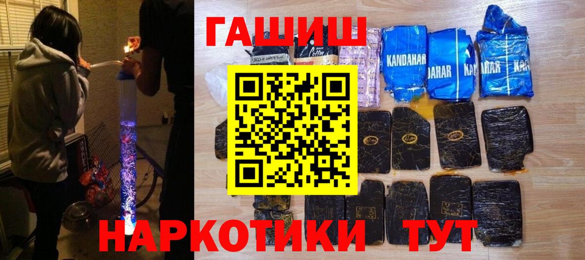 ГАШ гашик Темрюк