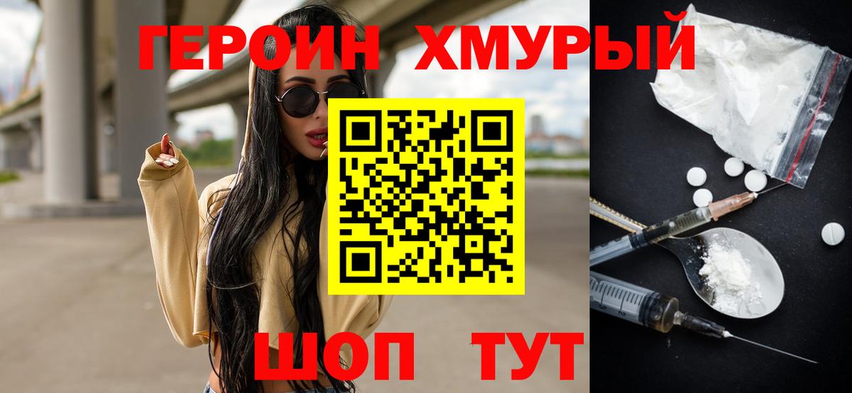 Героин Афган  Вход с VPN  Темрюк 
