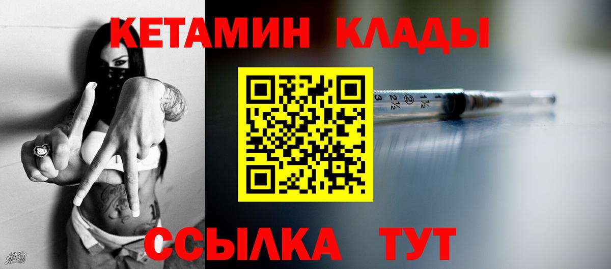 Темрюк  КЕТАМИН VHQ  Вход с VPN  Кетамин ketamine 