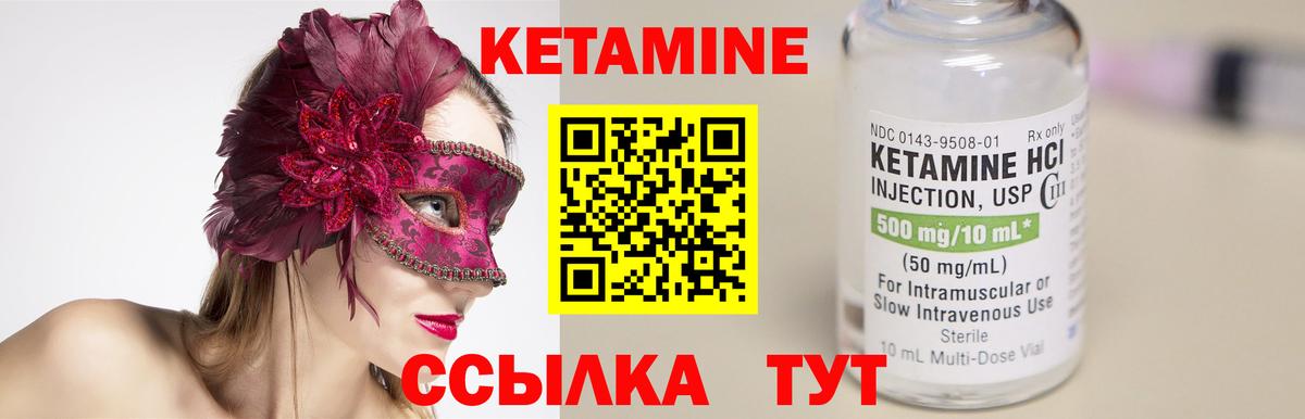 КЕТАМИН VHQ Темрюк