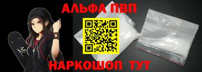 альфа пвп Краснознаменск