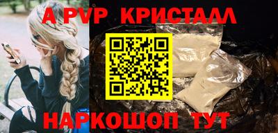 альфа пвп Краснознаменск