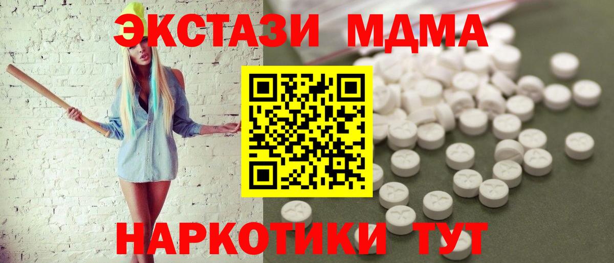MDMA  MDMA crystal  Вход с VPN  Темрюк  МДМА молли 