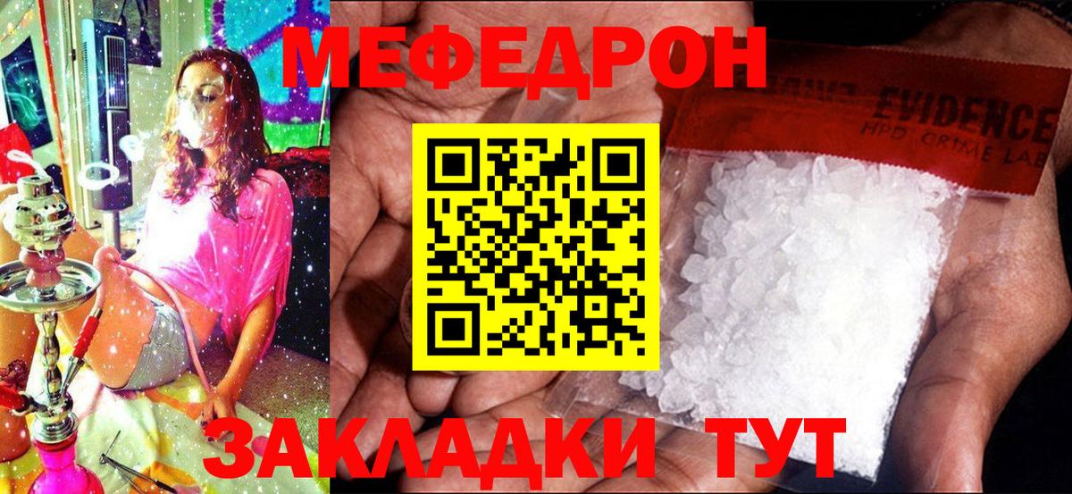 Меф кристаллы Темрюк