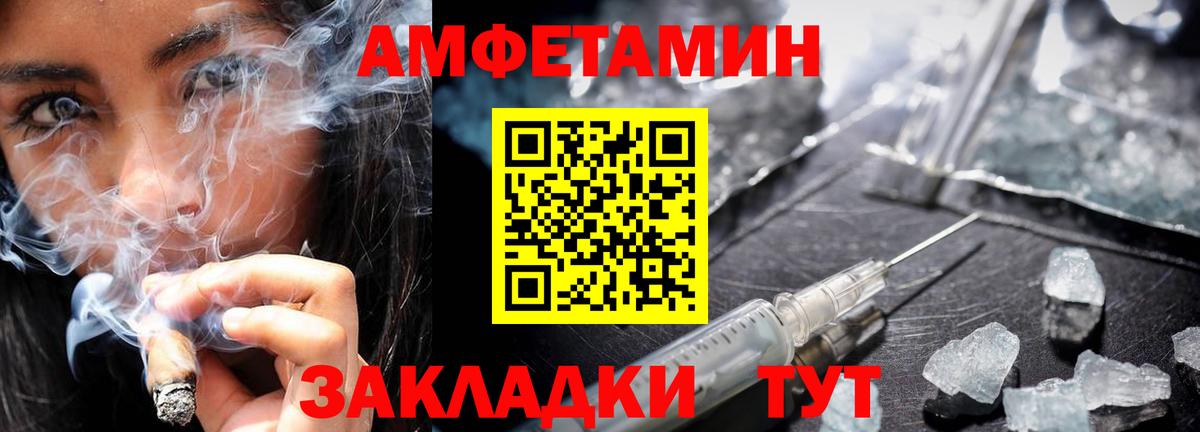 МЕТАМФЕТАМИН мет Темрюк