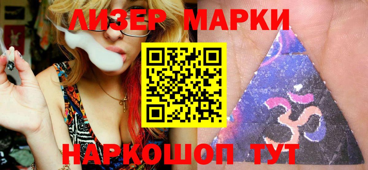 Марки NBOMe 1,8мг  Марки NBOMe 1,8мг  Темрюк  Вход с VPN 